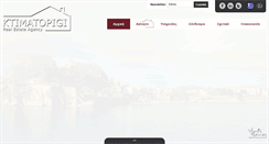 Desktop Screenshot of ktimatopigi.com